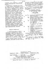 Способ однотрубного сбора и транспорта газожидкостных смесей (патент 901707)