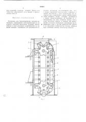 Установка для брикетирования (патент 380481)