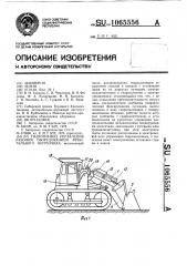 Гидропривод управления рабочим оборудованием фронтального погрузчика (патент 1065556)