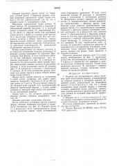 Машина для центробежного литья чугунных труб (патент 540555)
