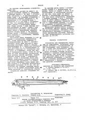 Устройство для выращивания растений на гидропонике (патент 990150)