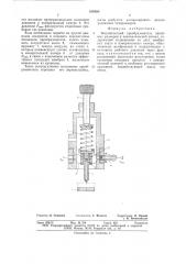 Бесконтактный преобразователь линейных размеров в пневматический сигнал (патент 659898)