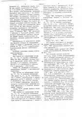 Электропривод переменного тока (патент 1363412)