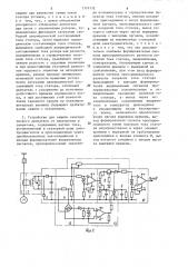 Способ защиты электрического двигателя от перегрузки и сверхтока и устройство для его осуществления (патент 1319132)