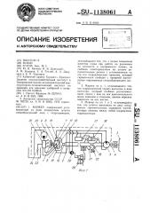 Маркер (патент 1138061)