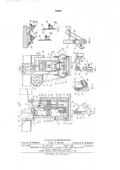 Устройство для взятия пробы материала,движущегося на ленте транспортера (патент 463890)