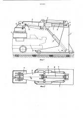 Монтажный станок для механизированнойкрепи (патент 840382)