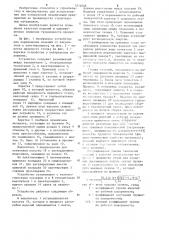 Устройство для перемещения изделий от накопителя к пакетировщику (патент 1212808)