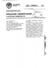 Способ определения активности фагоцитов (патент 1386911)