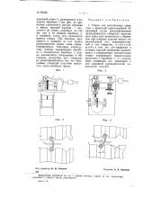 Станок для изготовления отверстий с выпуклой криволинейной образующей (патент 69446)
