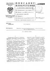 Упругое колесо (патент 629089)