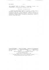 Смазка для прессования изделий из титановых сплавов, сталей и никелевых сплавов (патент 133155)
