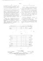 Поддон формы (патент 639711)