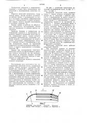 Модельный лопастной насос (патент 1087690)