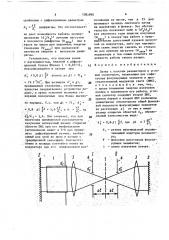 Лазер с плоским резонатором и угловым селектором (патент 1582940)