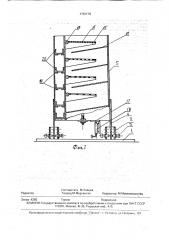 Лабораторный классификатор (патент 1782178)