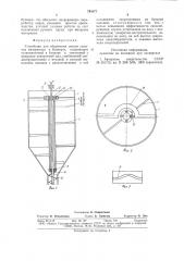 Устройство для обрушениясводов сыпучих материалов вбункерах (патент 793877)