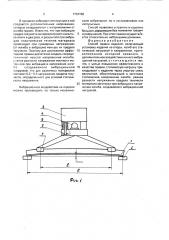 Способ правки изделий (патент 1733158)