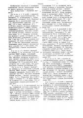 Способ регенерации родия из сырого продукта оксосинтеза (патент 1333232)
