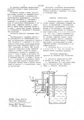 Регулятор уровня в ванне окрасочнойкамеры (патент 847290)