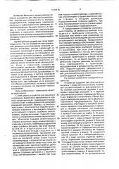 Устройство для засыпки и уплотнения зернистого наполнителя в корпусе предохранителя (патент 1714715)