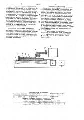 Установка для определения прочности сцепления покрытия с подложкой (патент 987479)