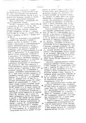 Стенд для испытания и исследования устройств с силовым мартенситным приводом для проходки скважин в грунте (патент 1420125)