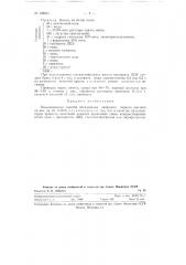 Способ образования запарного черного анилина (патент 125541)