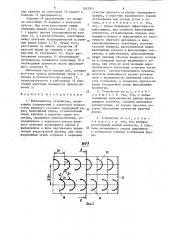 Рыбозащитное устройство (патент 1565951)