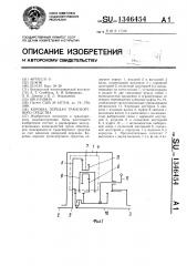 Коробка передач транспортного средства (патент 1346454)