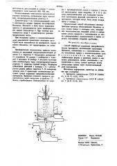 Способ обработки кормовых микробиологических препаратов (патент 685886)