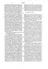 Приемник многочастотных сигналов (патент 1838894)