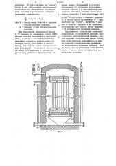 Устройство для химико-термической обработки (патент 1257104)