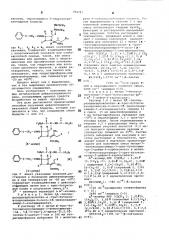 Способ получения цефалоспоринов (патент 784781)