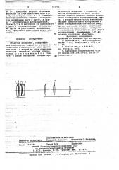 Объектив апохромат (патент 781733)