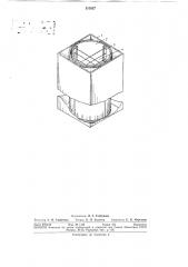 Емкость для хранения жидкостей (патент 311827)