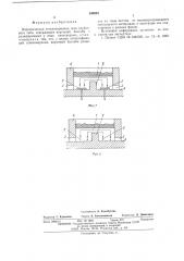 Электрическая стекловаренная печь глубинного типа (патент 540824)