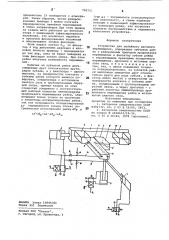Устройство для линейного шаговогоперемещения (патент 798732)