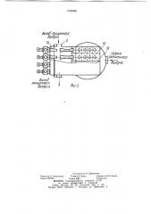 Рукавный фильтр (патент 1064990)
