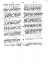 Устройство для дуговой сварки (патент 967712)