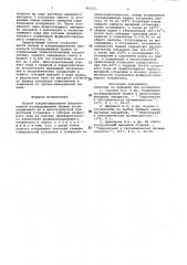 Способ концентрирования биоокисленной последрожжевой бражки (патент 962311)