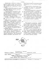 Виброзащитное устройство (патент 1308786)