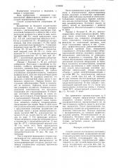 Способ лечения астенических состояний у больных неврастенией (патент 1316684)