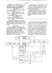 Способ частотно-токового управления асинхронной машиной (патент 680130)