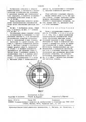 Опора с регулируемым усилием (патент 1456295)