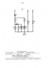 Устройство для защиты трехфазного электродвигателя со встроенными в обмотку статора позисторами от аварийного режима (патент 1359846)