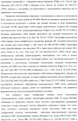 Конденсированные гетероциклические сукцинимидные соединения и их аналоги как модуляторы функций рецептора гормонов ядра (патент 2330038)