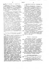 Фильтрующая центрифуга с вибрационной выгрузкой осадка (патент 858927)