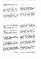 Устройство для перегрузки рулонов (патент 1546397)