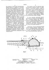 Система противоэрозионной защиты рельефа (патент 1165245)